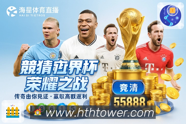 华体会 Sports 官方视觉图